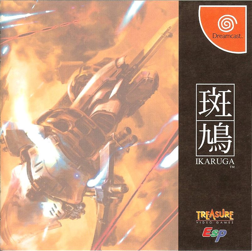 Ikaruga box art for Sega Dreamcast