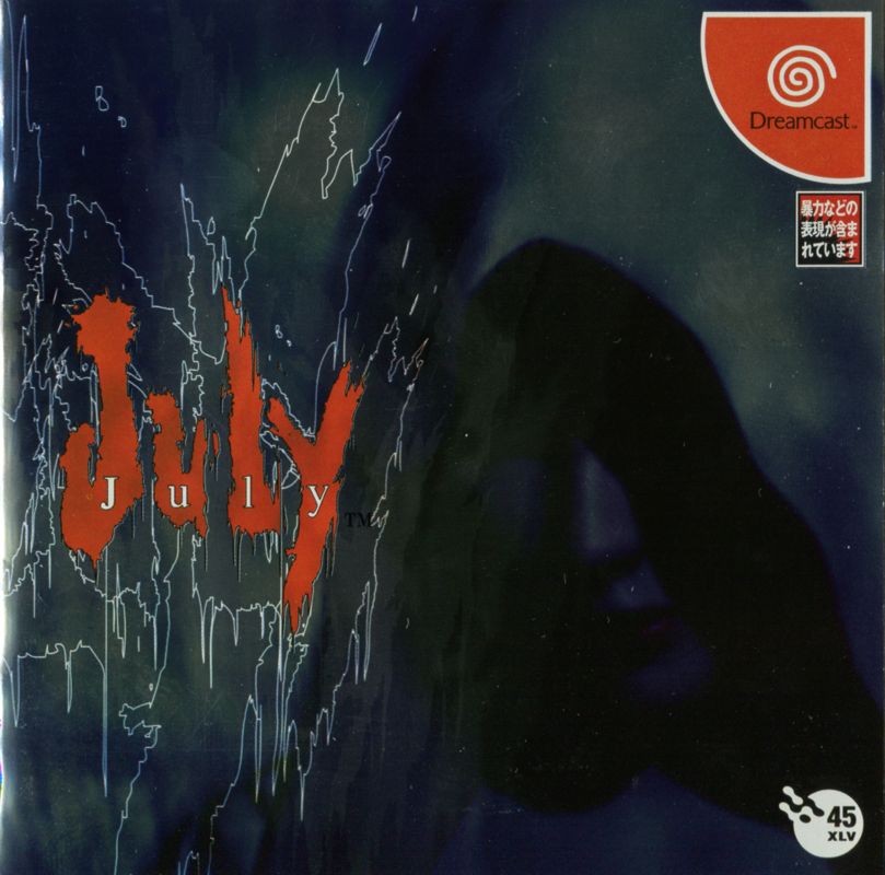 July box art for Sega Dreamcast