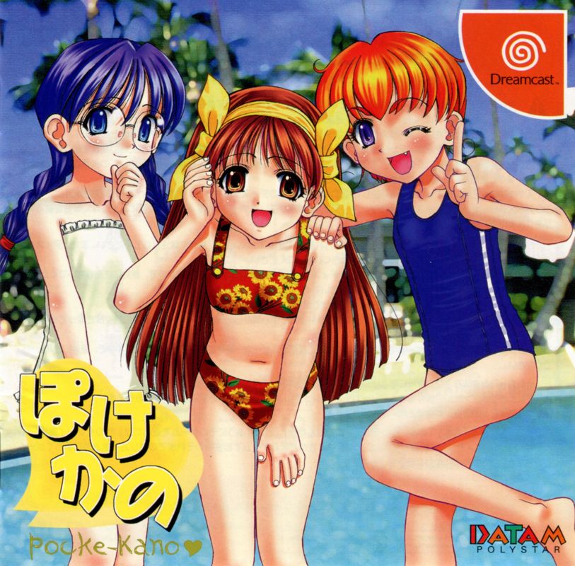 Pocke-Kano box art for Sega Dreamcast