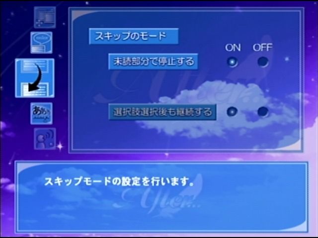 After screenshot 4 for Sega Dreamcast