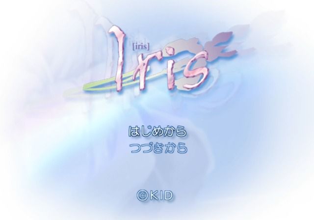 Iris screenshot 3 for Sega Dreamcast