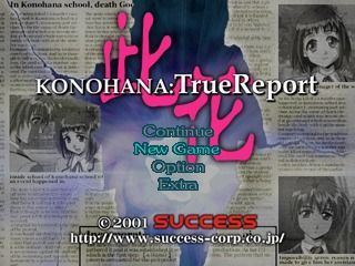 Konohana screenshot 2 for Sega Dreamcast
