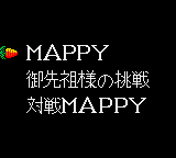 Mappy screenshot 4 for Sega Game Gear