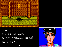 Spellcaster screenshot 3 for Sega Master System