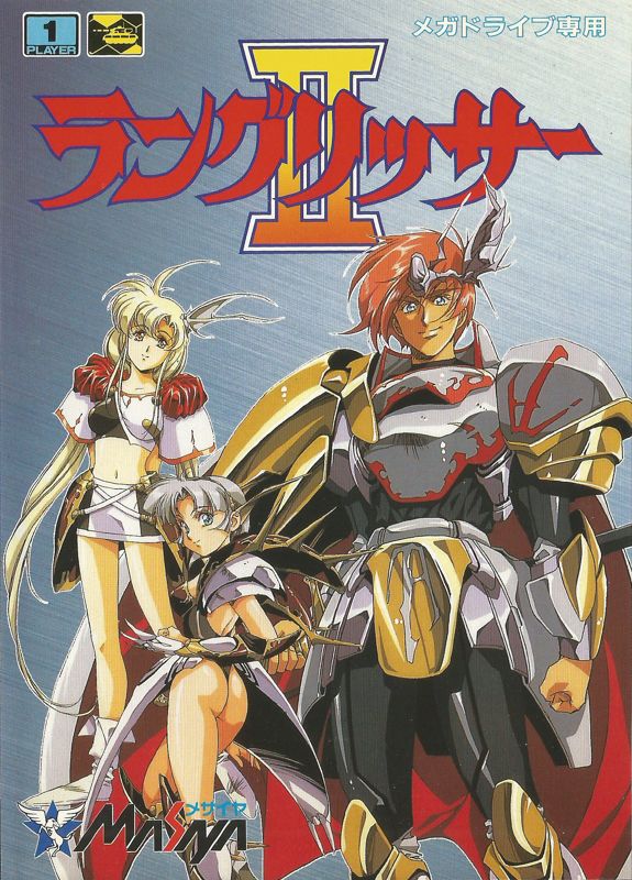 Langrisser box art for Sega Mega Drive