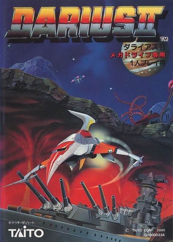 Sagaia box art for Sega Genesis