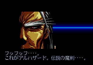 Langrisser screenshot 5 for Sega Mega Drive