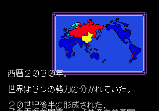 Psy-O-Blade screenshot 4 for Sega Mega Drive