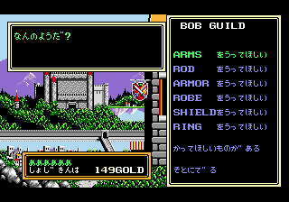 Sorcerian screenshot 4 for Sega Mega Drive