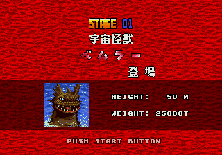 Ultraman screenshot 4 for Sega Mega Drive