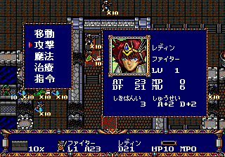 Warsong screenshot 3 for Sega Genesis