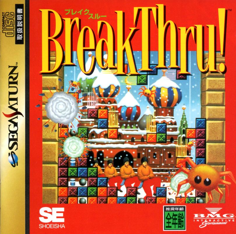 BreakThru box art for Sega Saturn