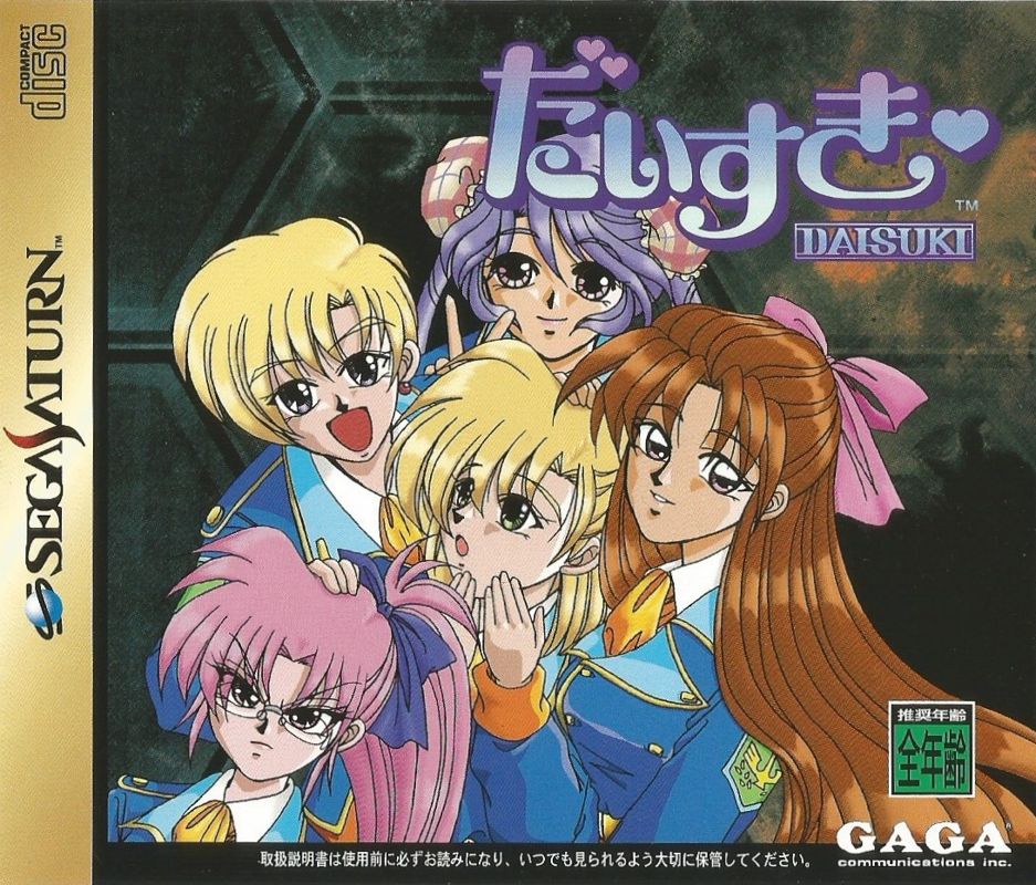 Daisuki box art for Sega Saturn