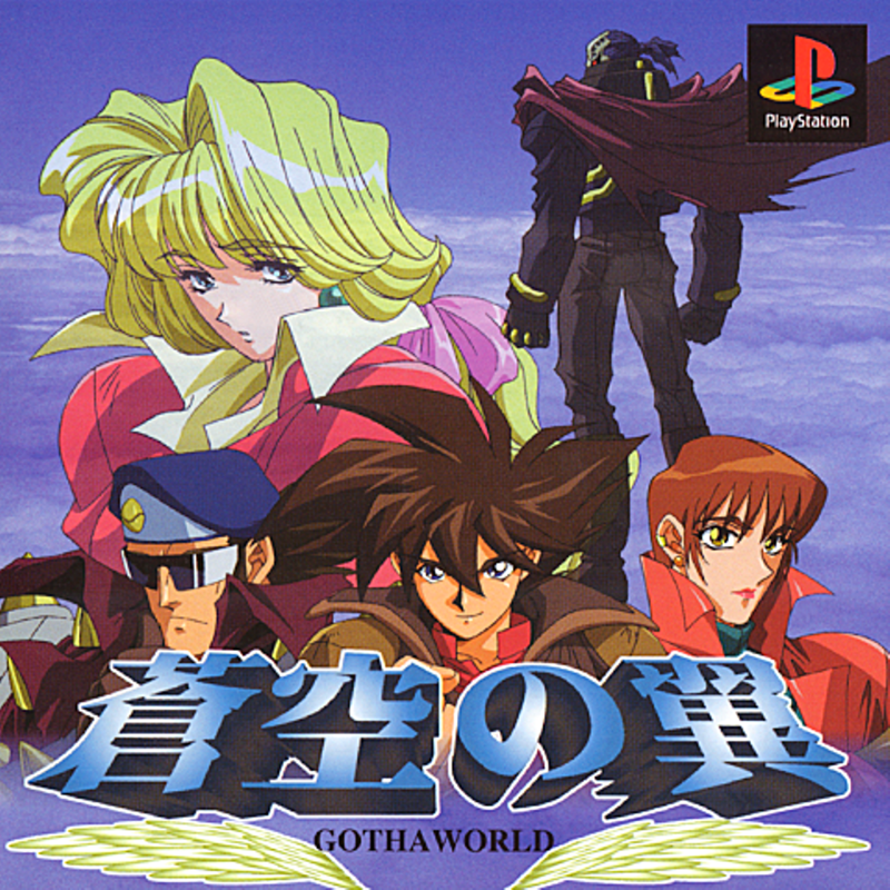 Gotha box art for Sega Saturn