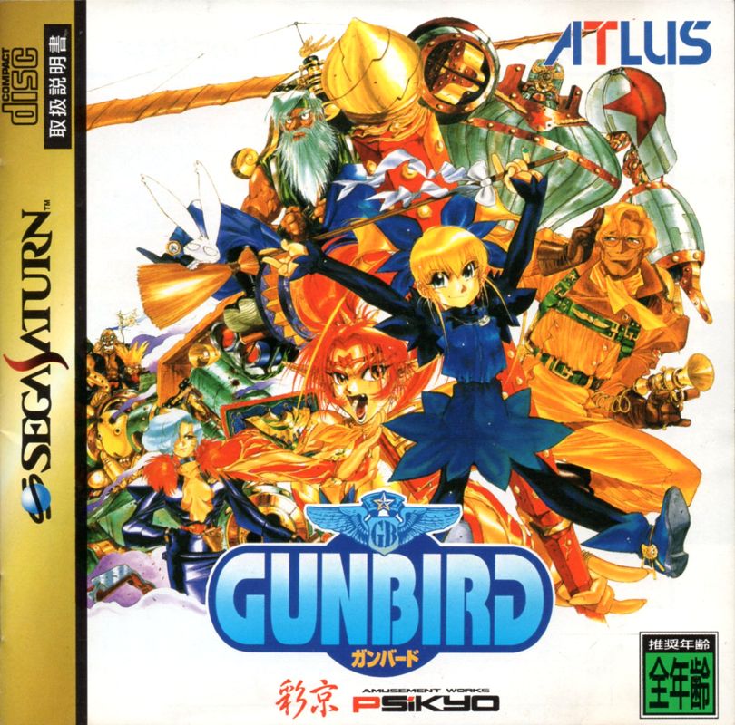 Gunbird box art for Sega Saturn