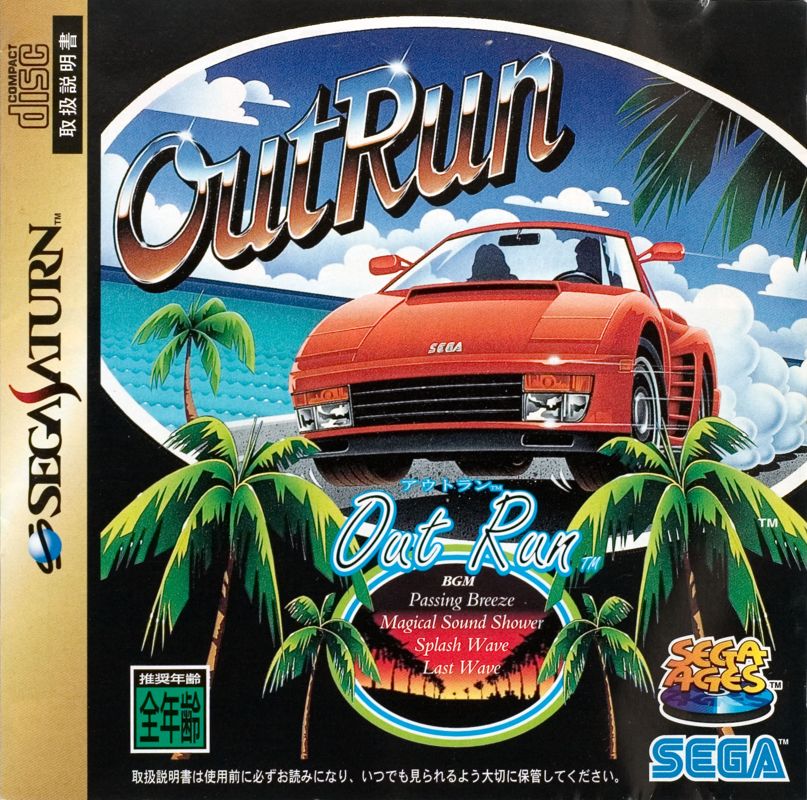 OutRun box art for Sega Saturn