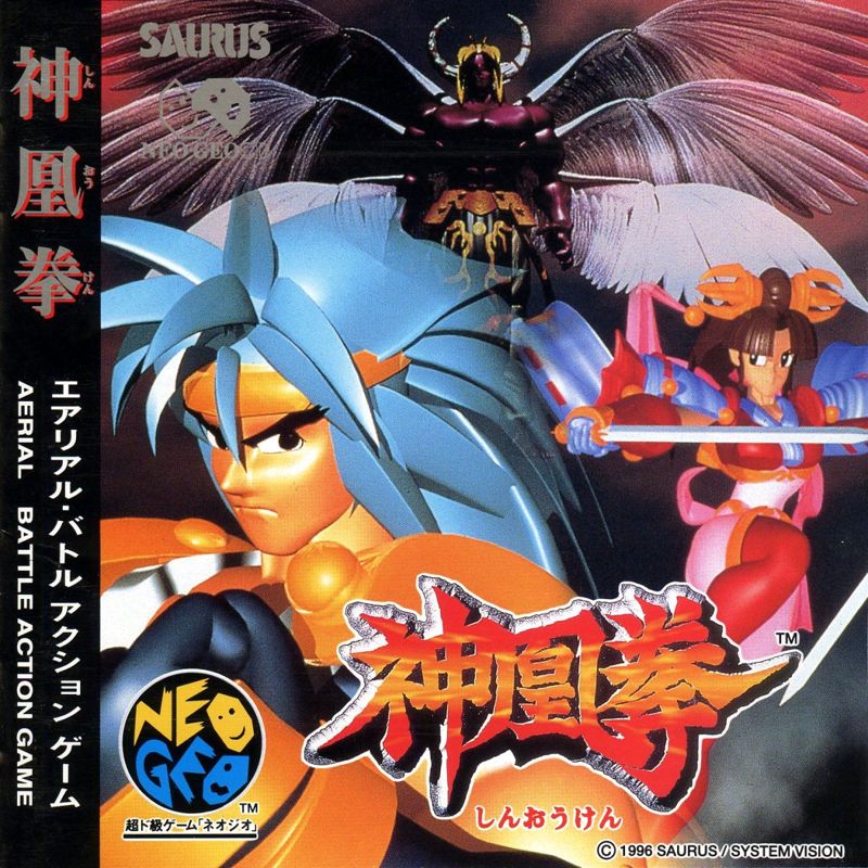 Ragnagard box art for Sega Saturn