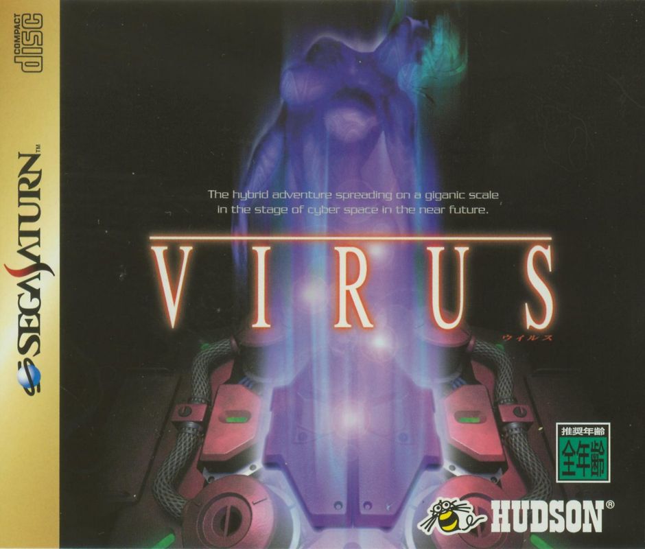 Virus box art for Sega Saturn