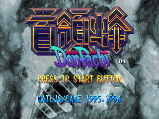 DonPachi screenshot 3 for Sega Saturn