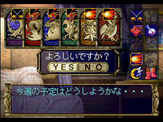 Eberouge screenshot 2 for Sega Saturn