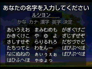 Eberouge screenshot 4 for Sega Saturn