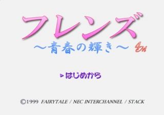 Friends screenshot 3 for Sega Saturn