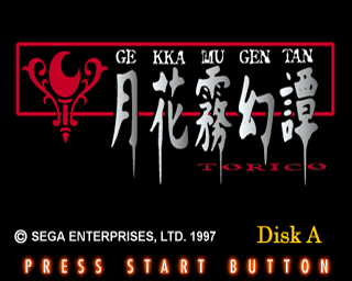 Lunacy screenshot 5 for Sega Saturn