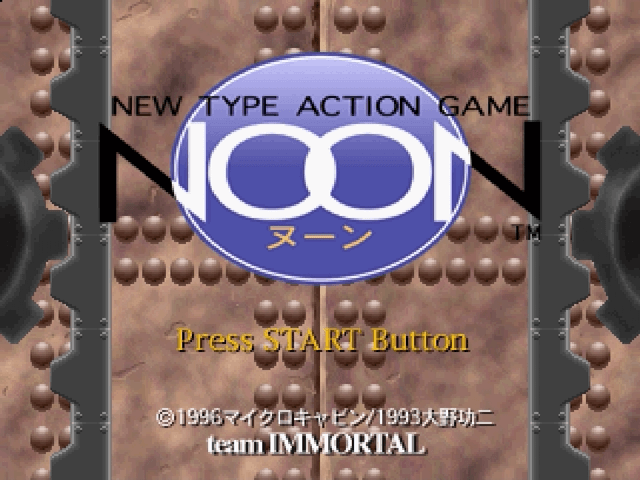 Noon screenshot 3 for Sega Saturn