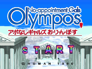 Olympos screenshot 2 for Sega Saturn