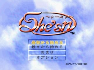She'sn screenshot 4 for Sega Saturn