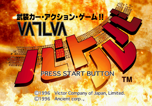 Vatlva screenshot 5 for Sega Saturn