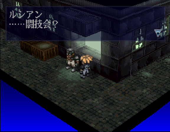 Wachenroder screenshot 3 for Sega Saturn