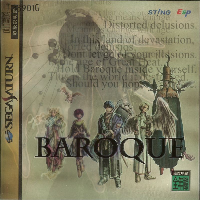 Baroque box art for Playstation