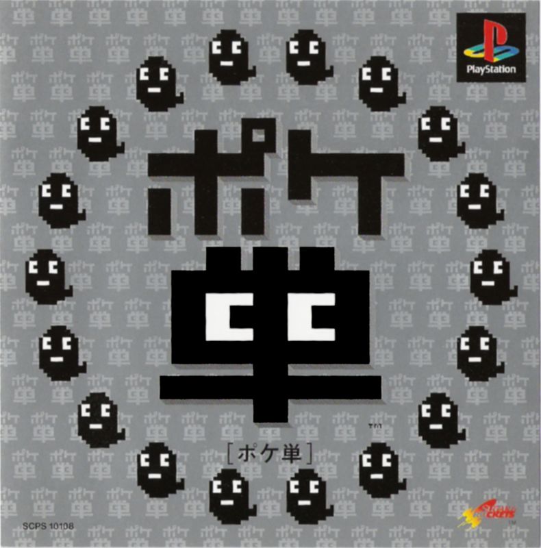 Poketan box art for Playstation