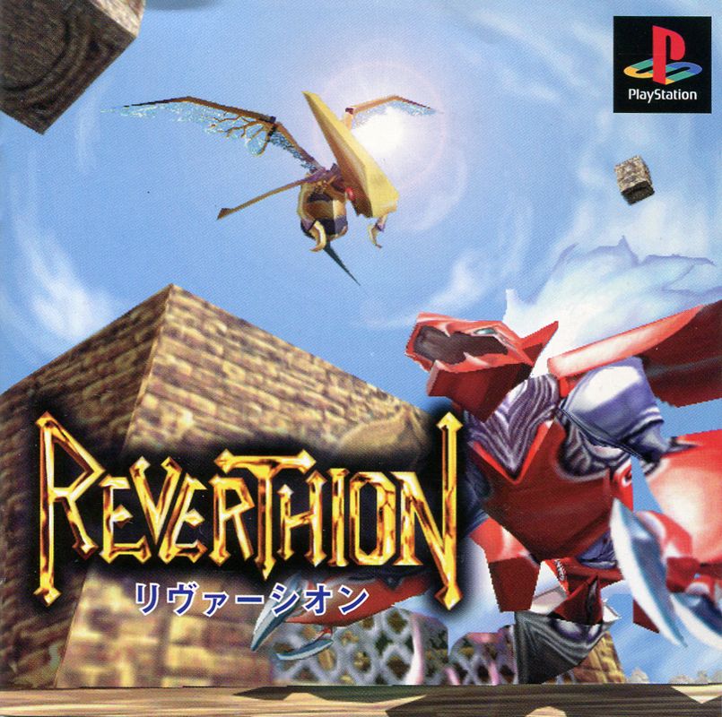 Reverthion box art for Playstation