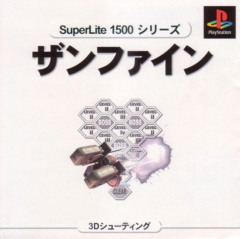 Sanvein box art for Playstation