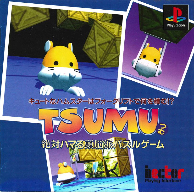 Tsumu box art for Playstation