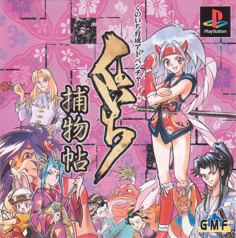 Uno box art for Playstation