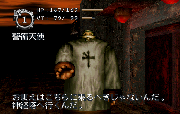 Baroque screenshot 5 for Playstation