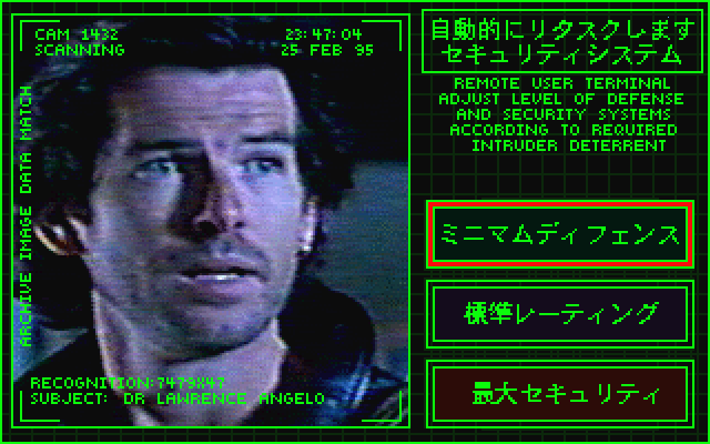 Cyberwar screenshot 3 for Playstation