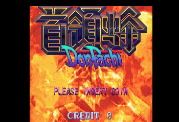 DonPachi screenshot 3 for Playstation