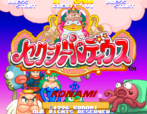 Parodius Deluxe Pack screenshot 3 for Playstation