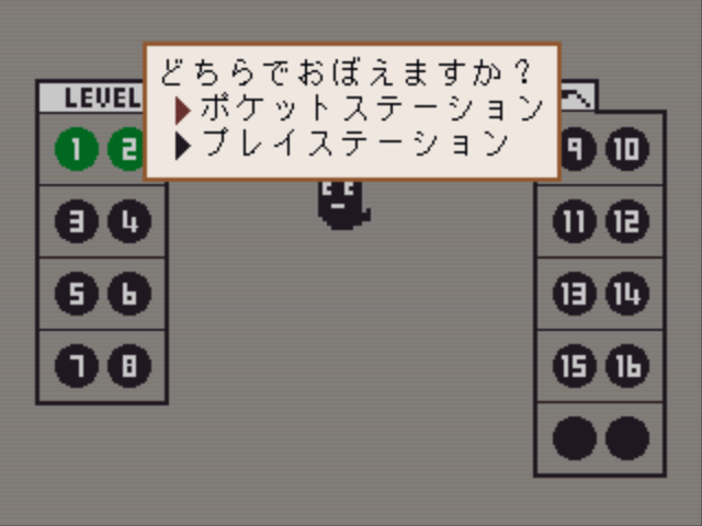 Poketan screenshot 6 for Playstation