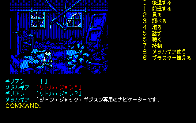 Snatcher screenshot 3 for Playstation