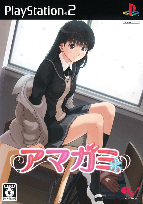 Amagami box art for Playstation 2