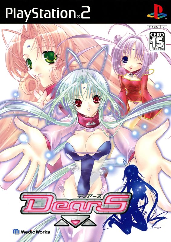 DearS box art for Playstation 2