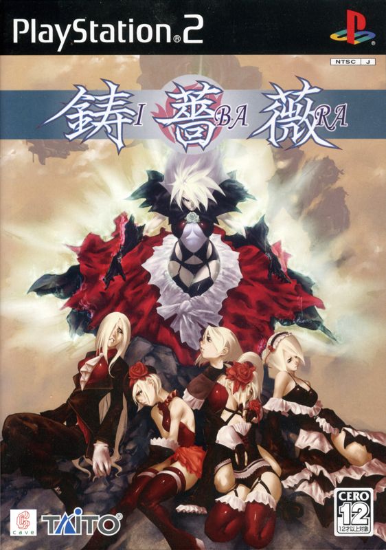Ibara box art for Playstation 2