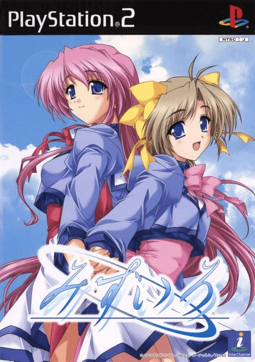 Mizuiro box art for Playstation 2