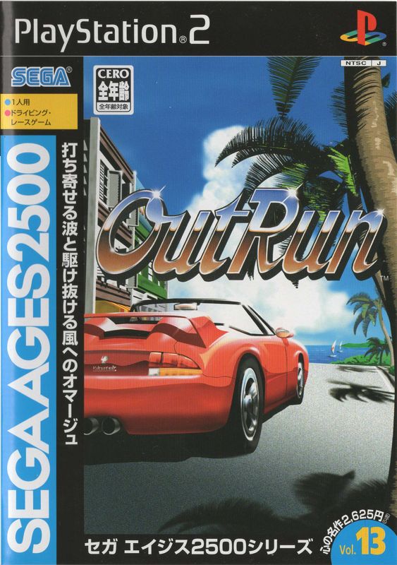 OutRun box art for Playstation 2