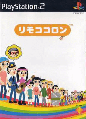 Rimokokoron box art for Playstation 2